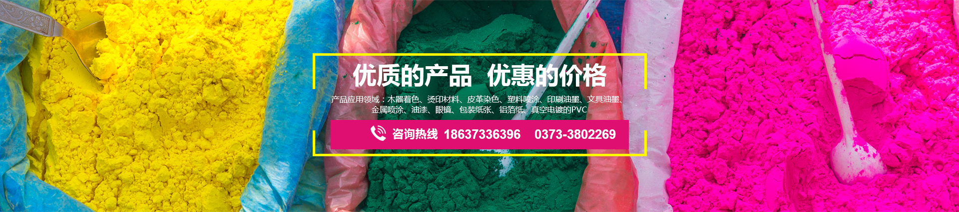 新乡市隆顺化工有限公司